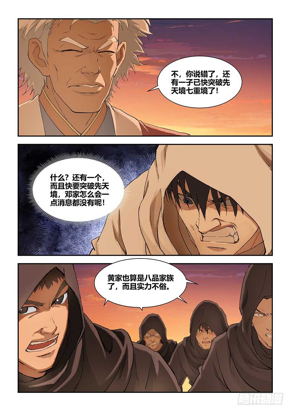 剑逆苍穹韩漫全集-一百零二 黄家危机（四）无删减无遮挡章节图片 