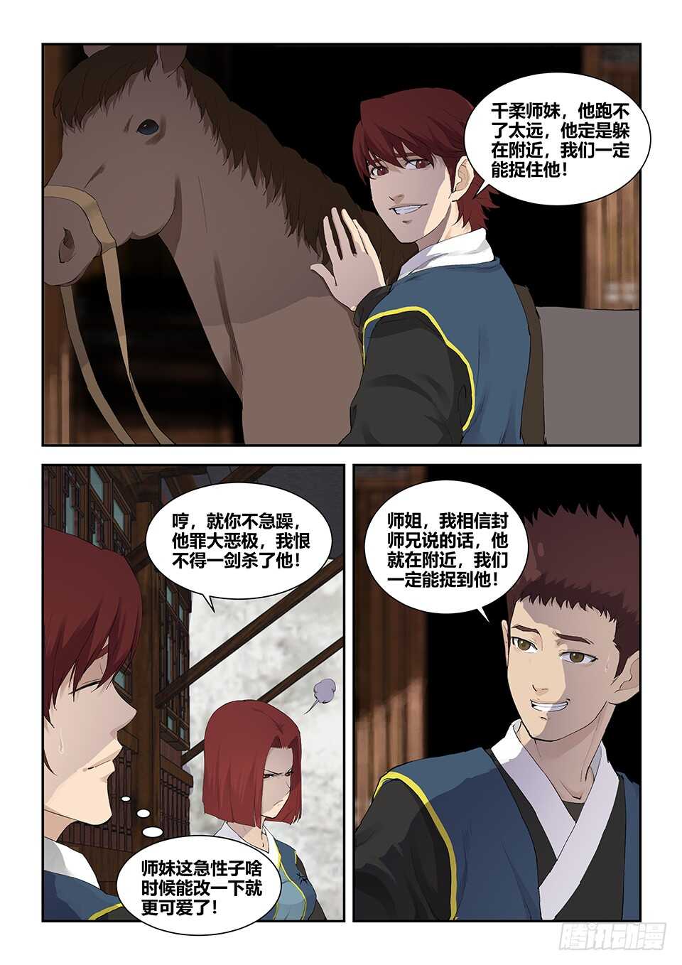 剑逆苍穹韩漫全集-一百零四 独挡一面无删减无遮挡章节图片 