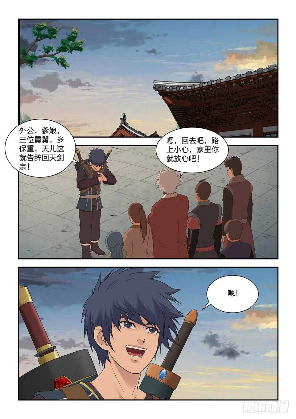 剑逆苍穹韩漫全集-一百零四 独挡一面无删减无遮挡章节图片 