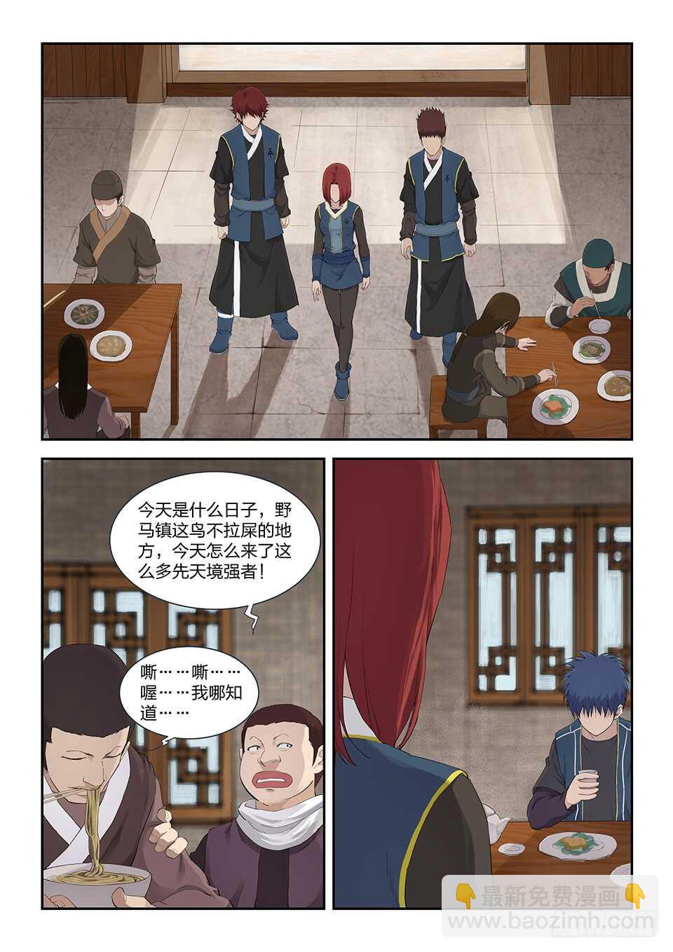 剑逆苍穹韩漫全集-一百零五 扮猪吃老虎无删减无遮挡章节图片 
