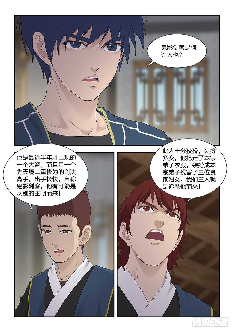 剑逆苍穹韩漫全集-一百零五 扮猪吃老虎无删减无遮挡章节图片 