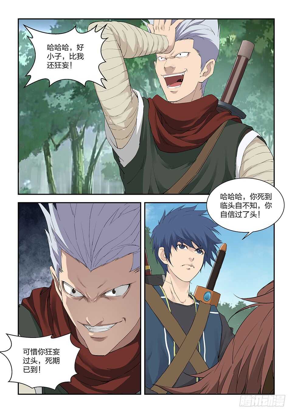 剑逆苍穹韩漫全集-一百零六  杀二人无删减无遮挡章节图片 