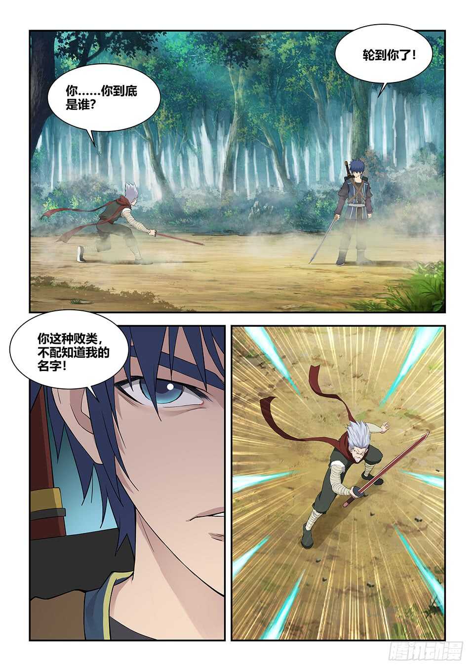 剑逆苍穹韩漫全集-一百零八 剑意无删减无遮挡章节图片 
