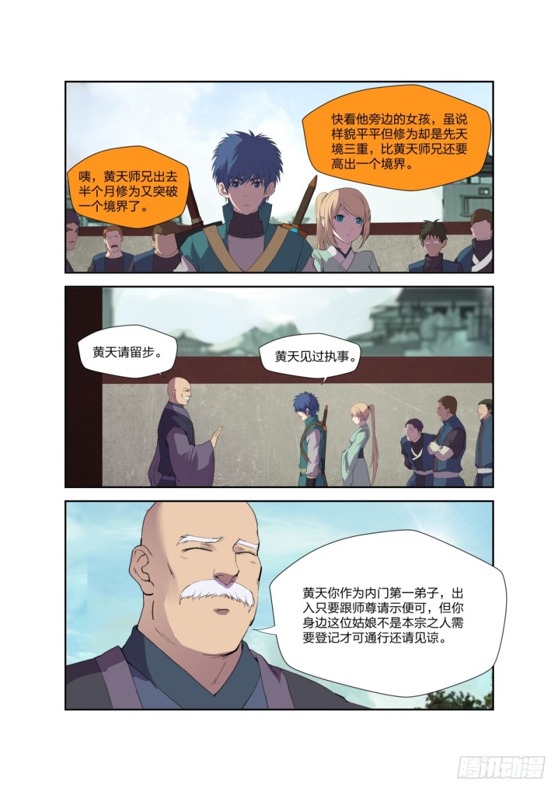 剑逆苍穹韩漫全集-一百一十 诛三家（二）无删减无遮挡章节图片 