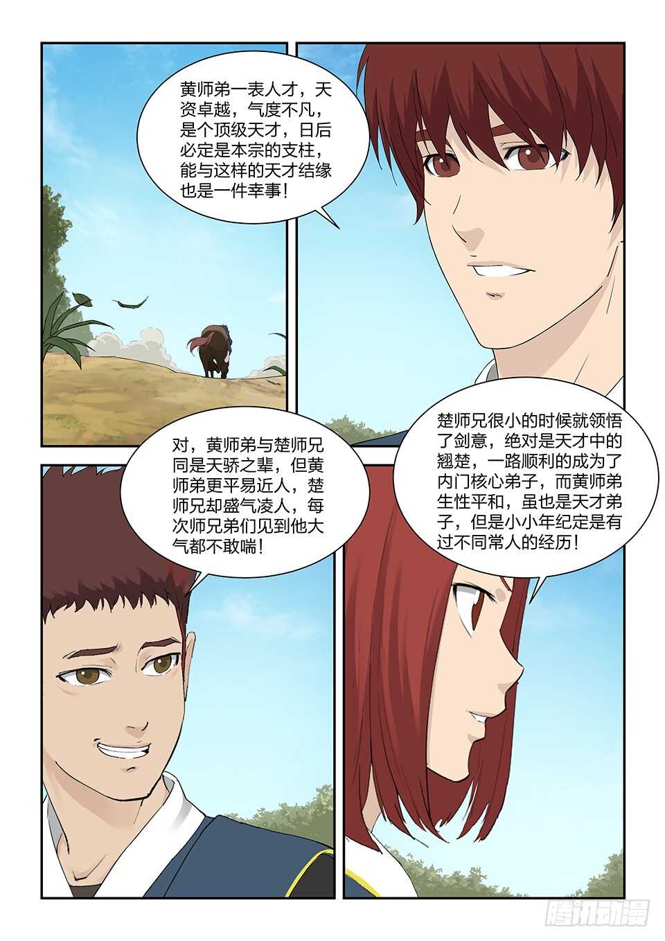 剑逆苍穹韩漫全集-一百一十一 牛振山之死无删减无遮挡章节图片 