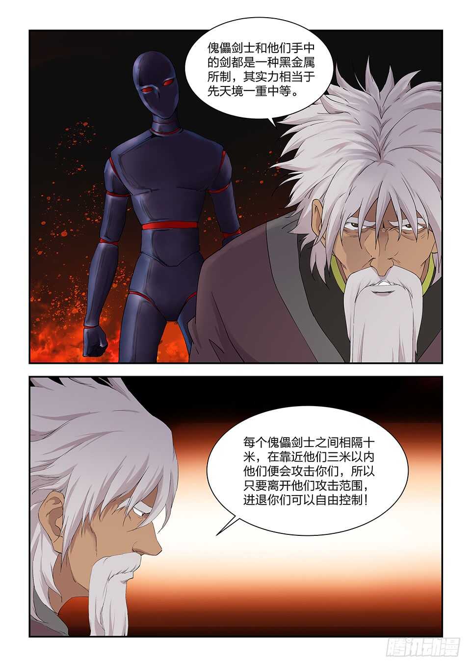 剑逆苍穹韩漫全集-一百一十二 邓家来人（一）无删减无遮挡章节图片 