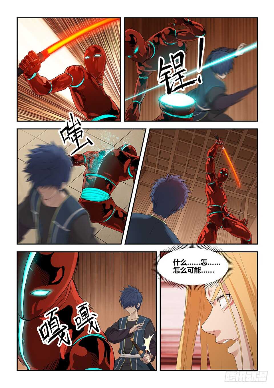 剑逆苍穹韩漫全集-一百一十五 邓家来人（四）无删减无遮挡章节图片 