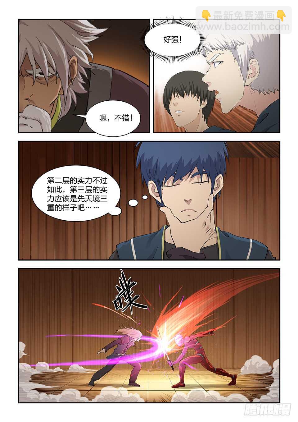 剑逆苍穹韩漫全集-一百一十五 邓家来人（四）无删减无遮挡章节图片 