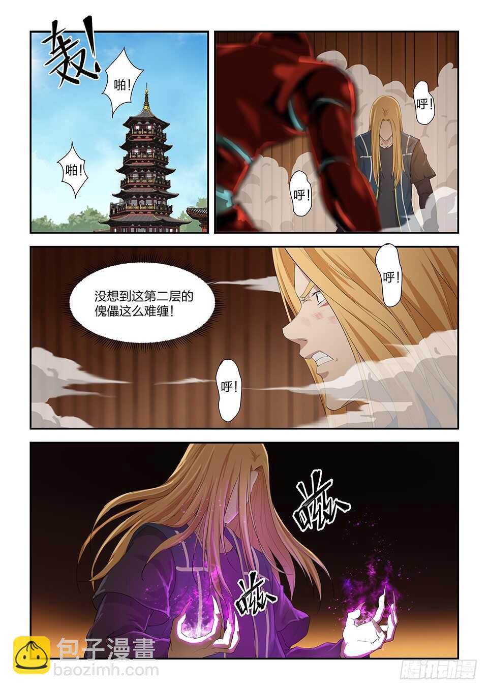 剑逆苍穹韩漫全集-一百一十五 邓家来人（四）无删减无遮挡章节图片 