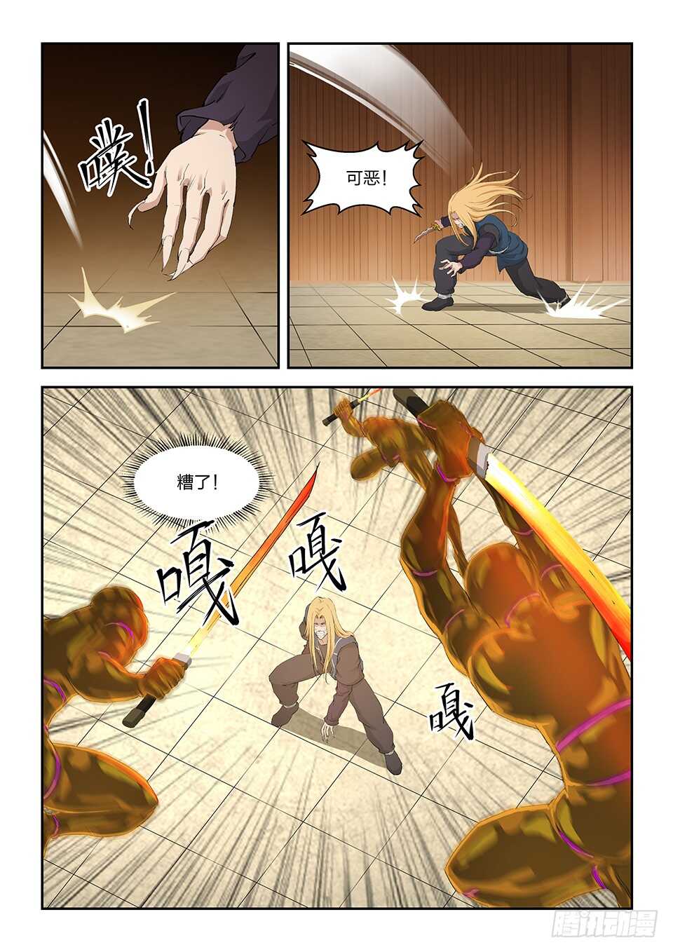 剑逆苍穹韩漫全集-一百一十六 初蓝剑无删减无遮挡章节图片 