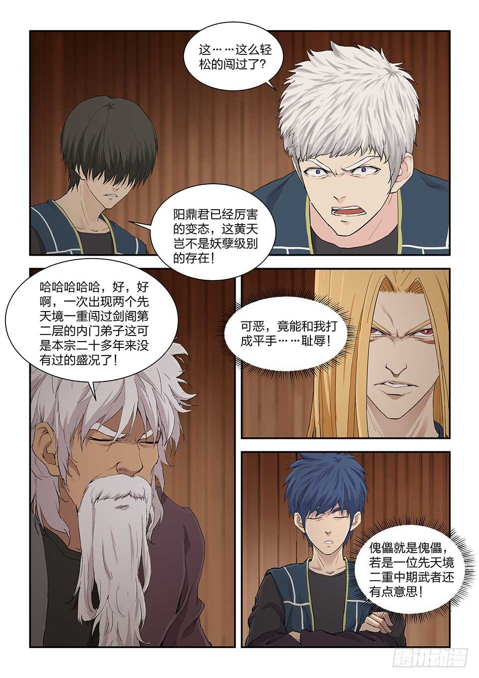 剑逆苍穹韩漫全集-一百一十六 初蓝剑无删减无遮挡章节图片 