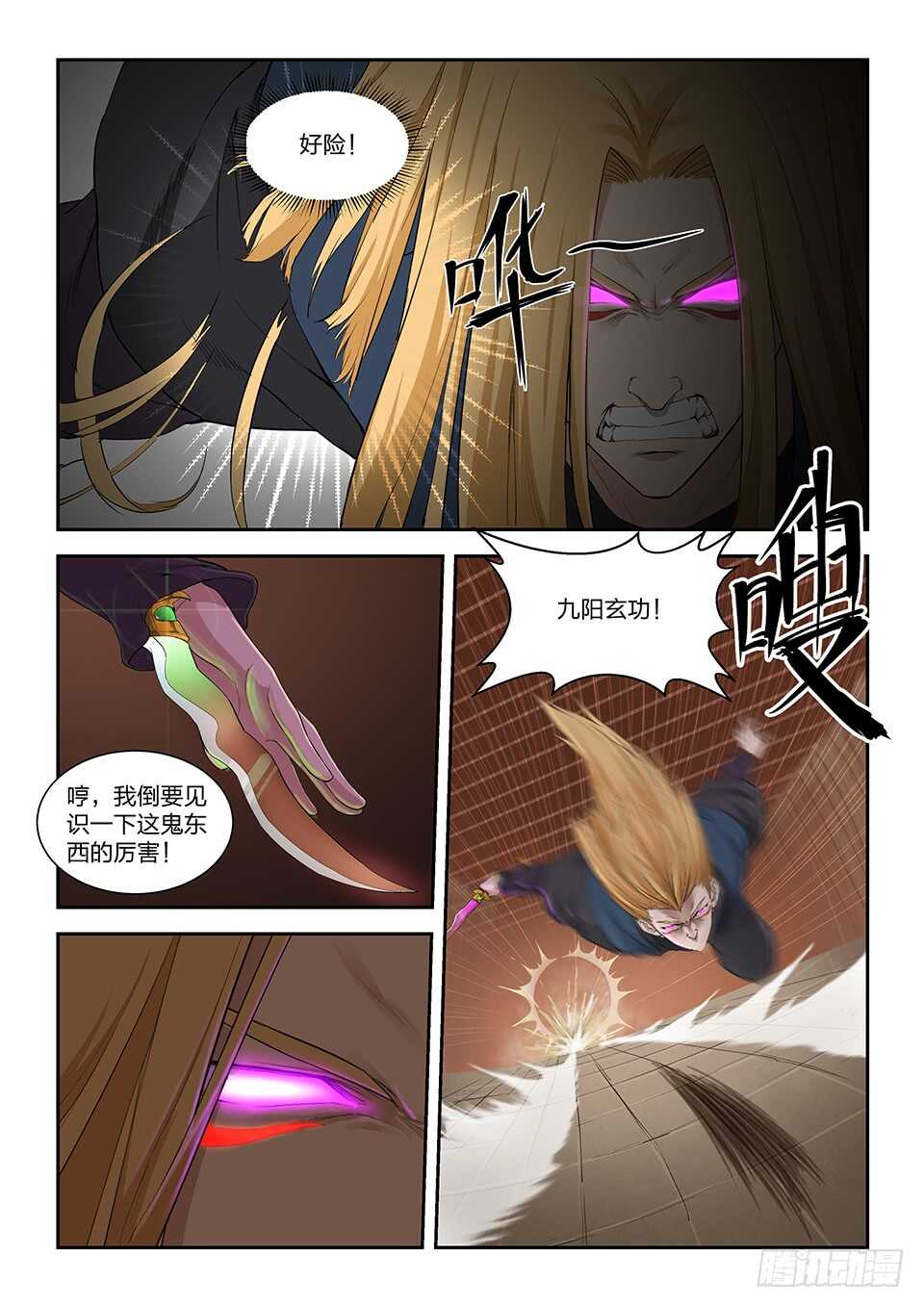 剑逆苍穹韩漫全集-一百一十六 初蓝剑无删减无遮挡章节图片 