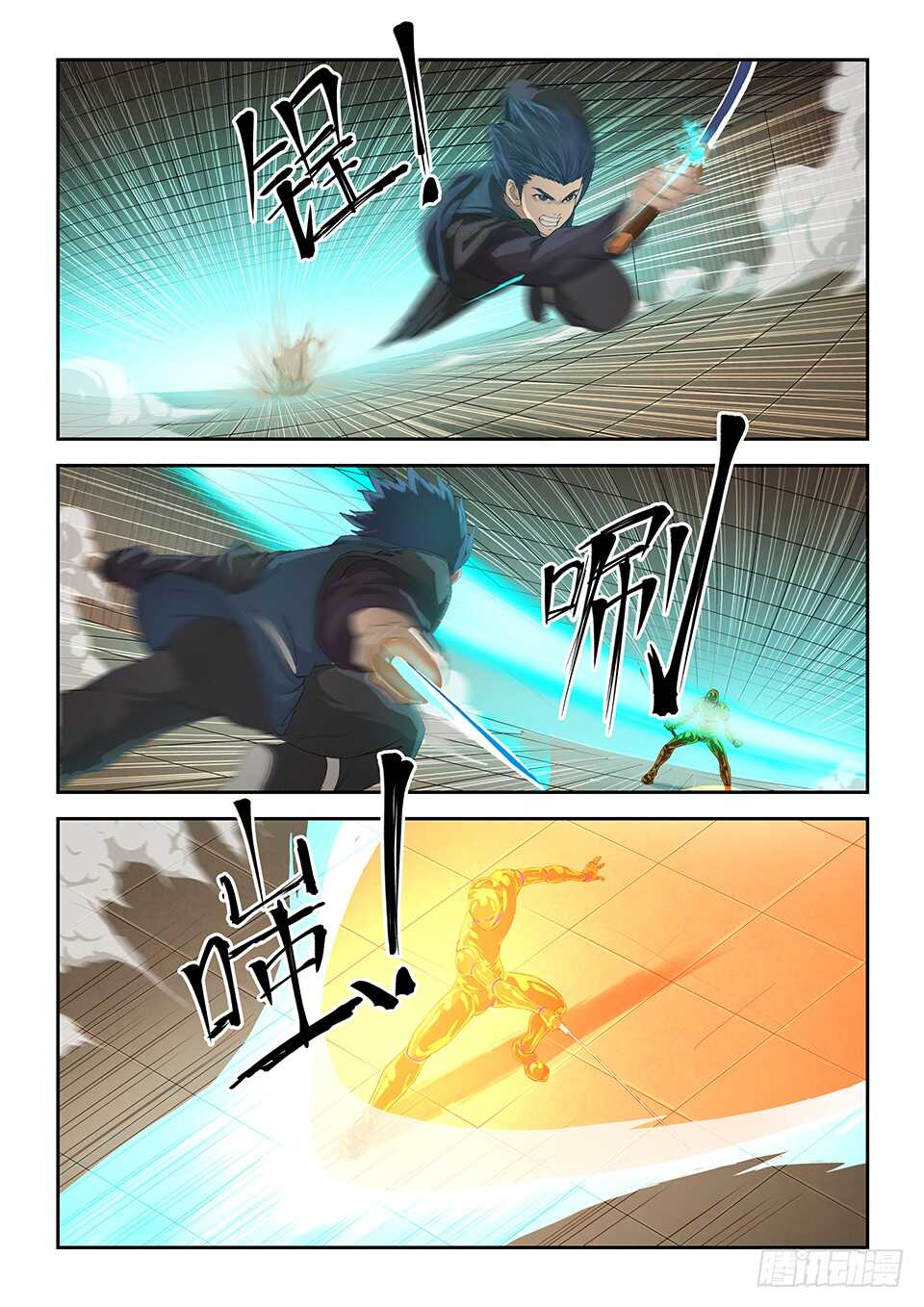 剑逆苍穹韩漫全集-一百一十七 大礼无删减无遮挡章节图片 