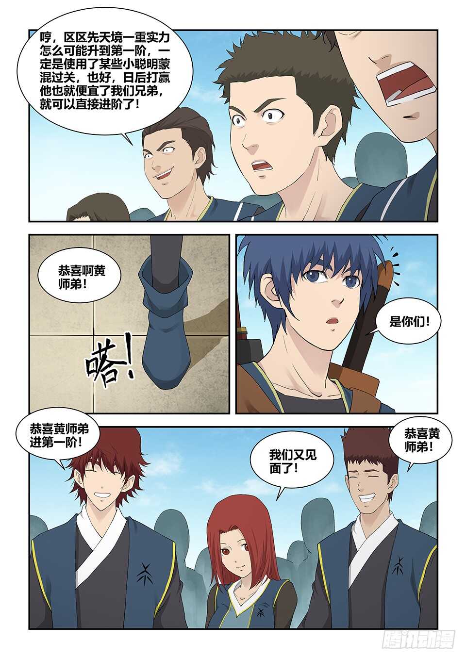 剑逆苍穹韩漫全集-一百一十八 鬼影剑客（一）无删减无遮挡章节图片 