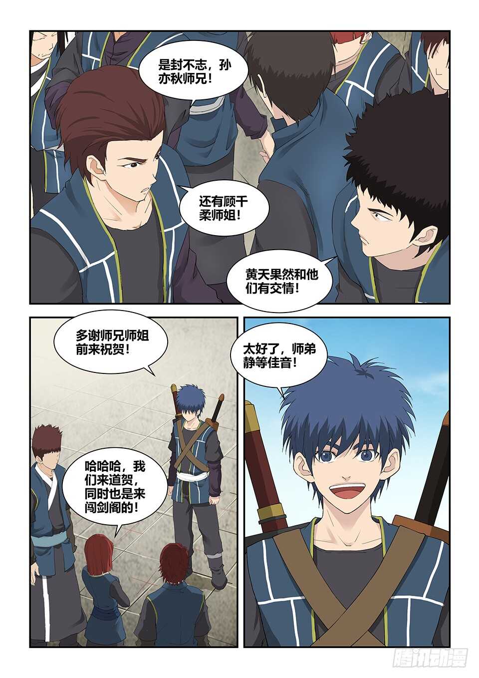 剑逆苍穹韩漫全集-一百一十八 鬼影剑客（一）无删减无遮挡章节图片 