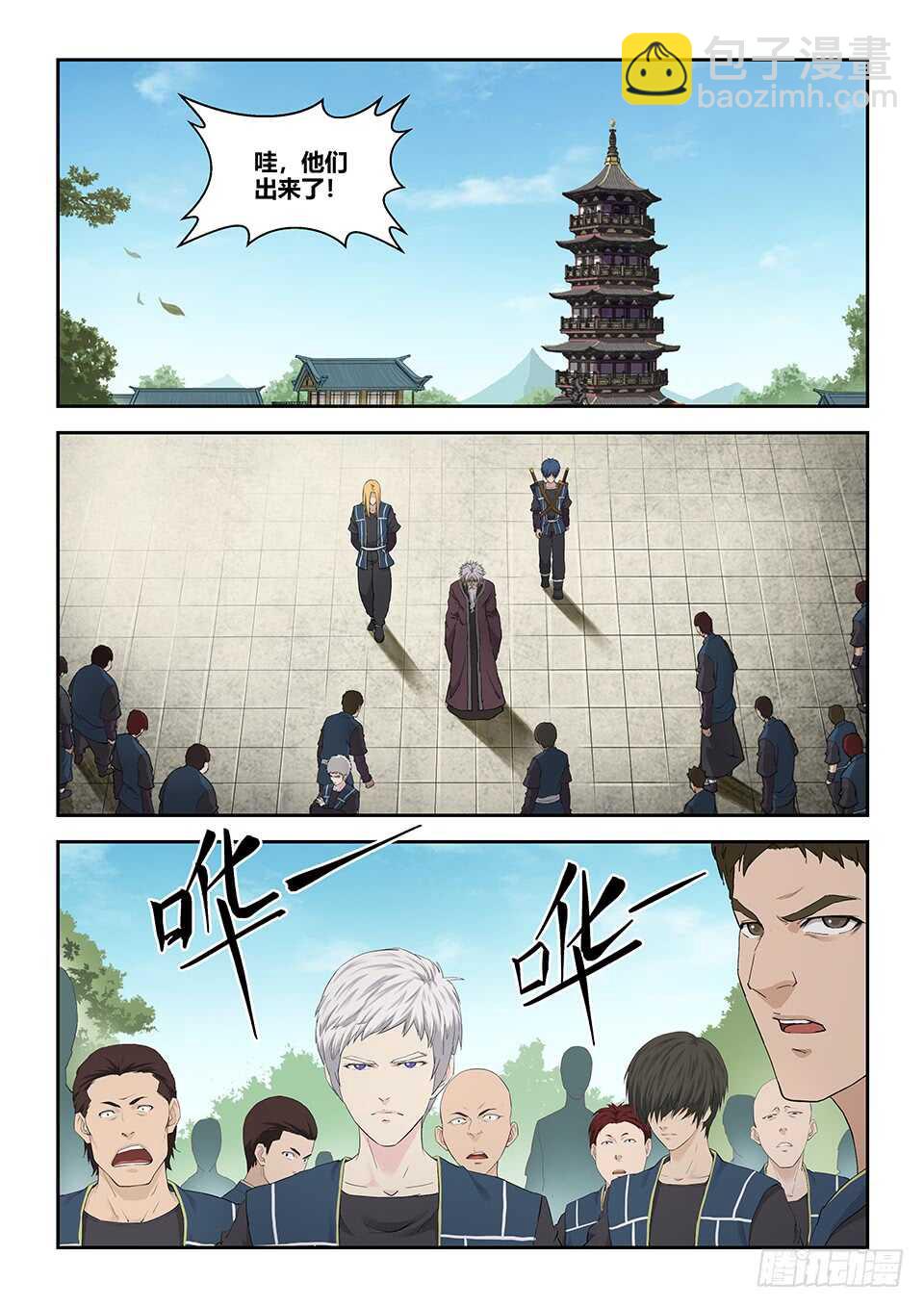 剑逆苍穹韩漫全集-一百一十八 鬼影剑客（一）无删减无遮挡章节图片 
