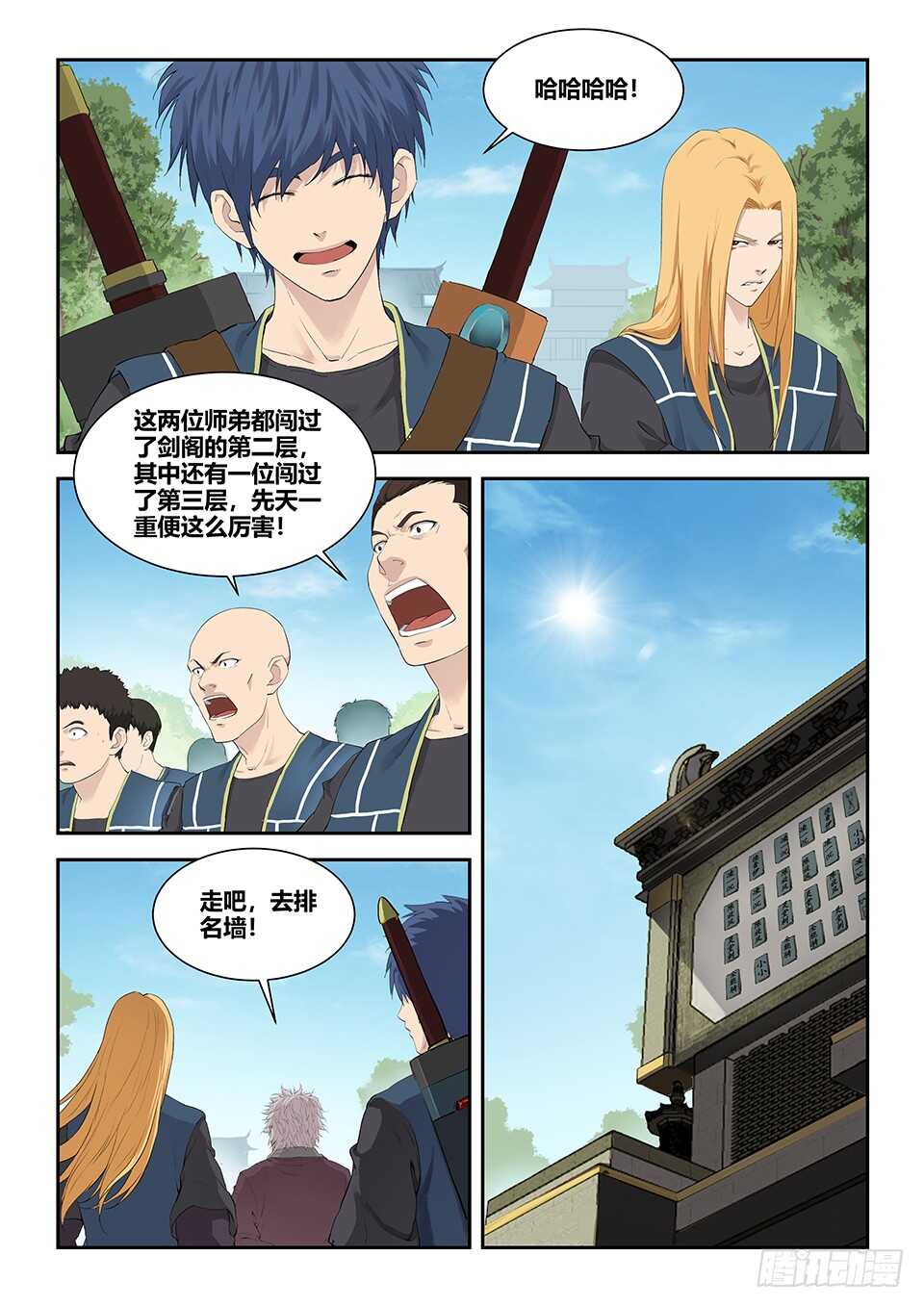 剑逆苍穹韩漫全集-一百一十八 鬼影剑客（一）无删减无遮挡章节图片 
