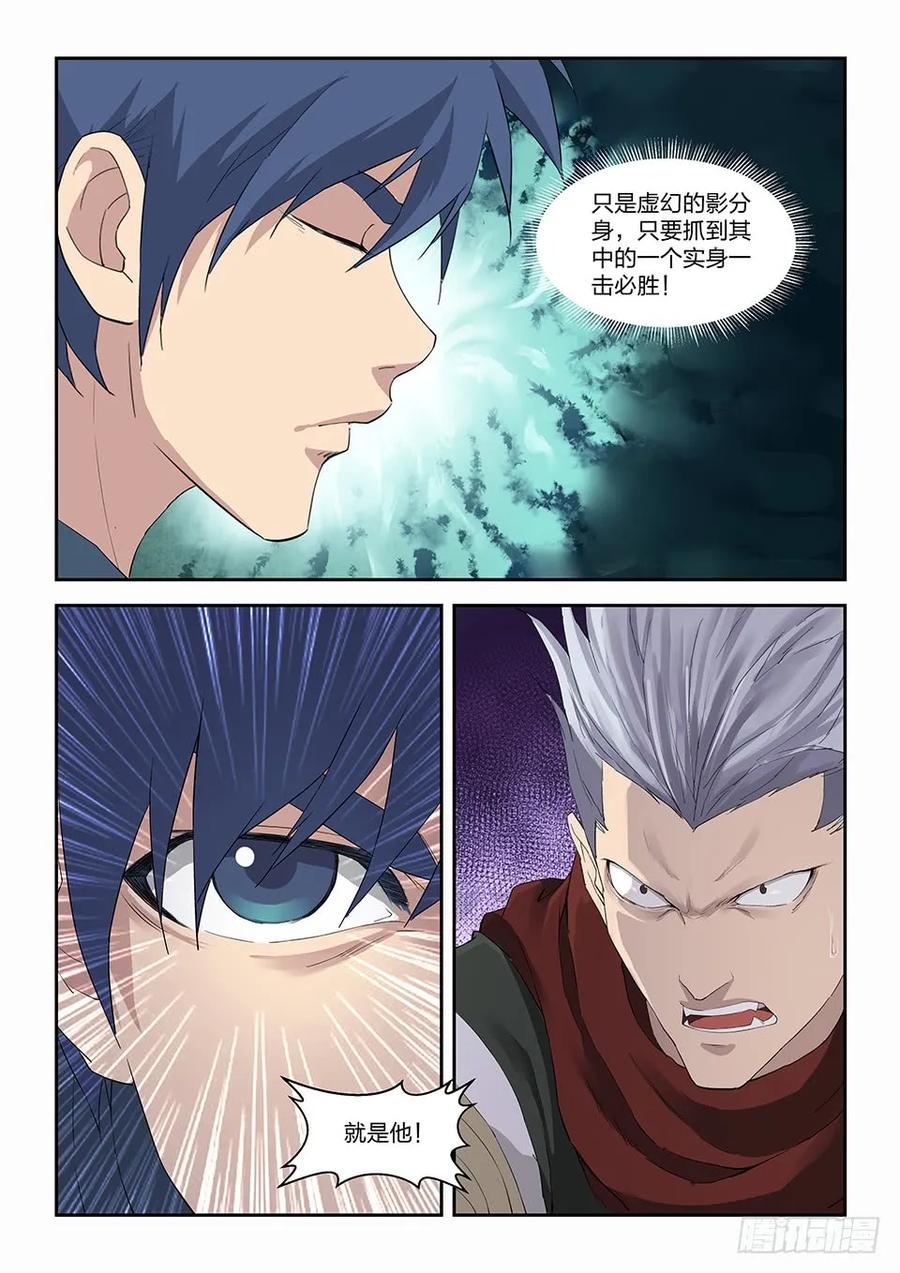 剑逆苍穹韩漫全集-一百二十 诡异鬼影无删减无遮挡章节图片 