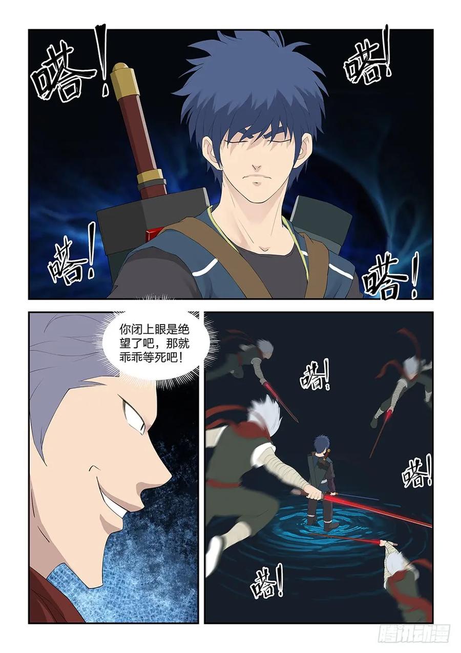 剑逆苍穹韩漫全集-一百二十 诡异鬼影无删减无遮挡章节图片 