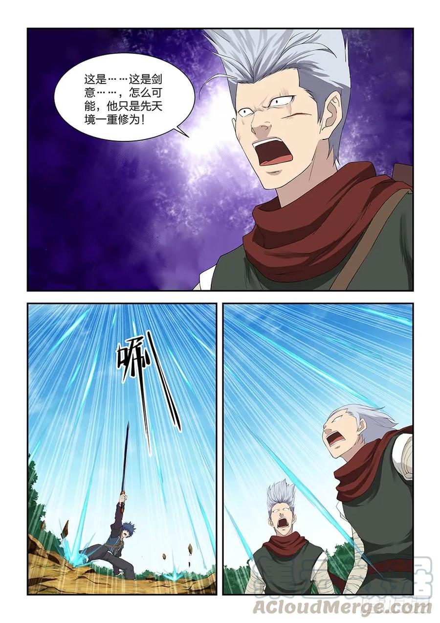 剑逆苍穹韩漫全集-一百二十一 斗鬼影无删减无遮挡章节图片 