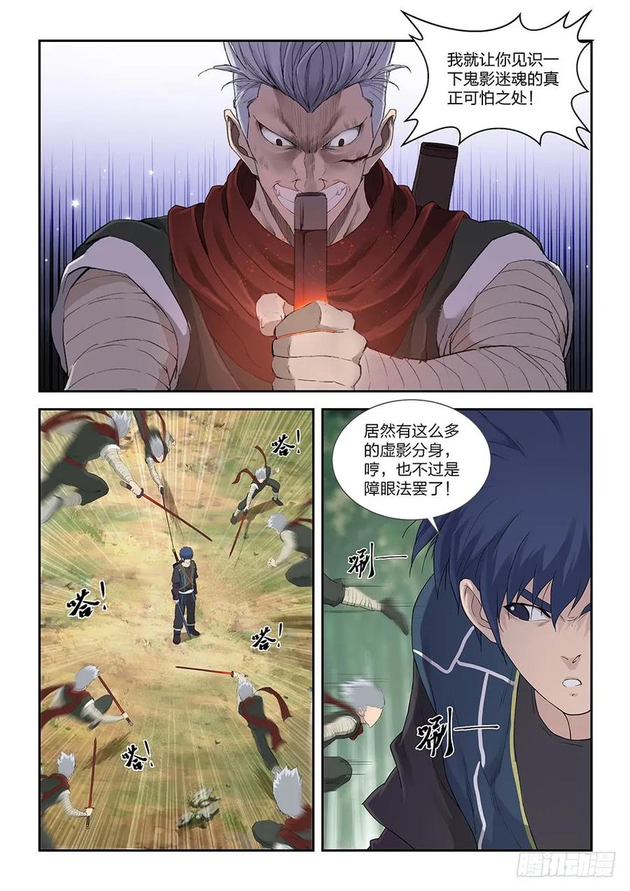 剑逆苍穹韩漫全集-一百二十一 斗鬼影无删减无遮挡章节图片 