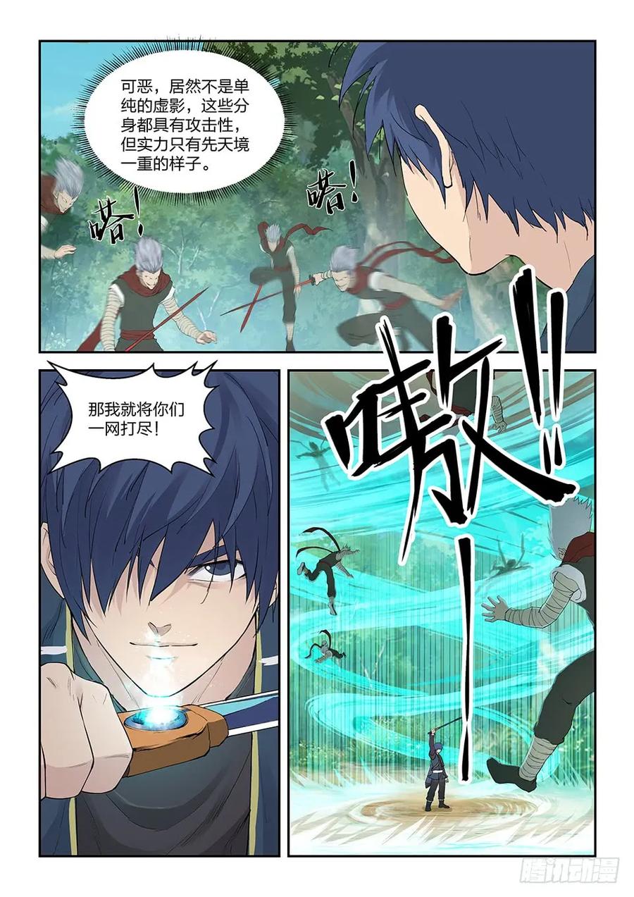 剑逆苍穹韩漫全集-一百二十一 斗鬼影无删减无遮挡章节图片 