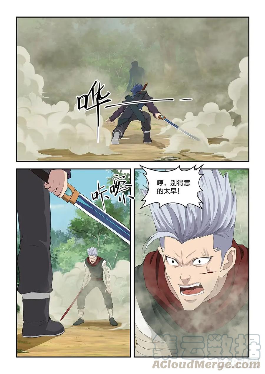 剑逆苍穹韩漫全集-一百二十一 斗鬼影无删减无遮挡章节图片 