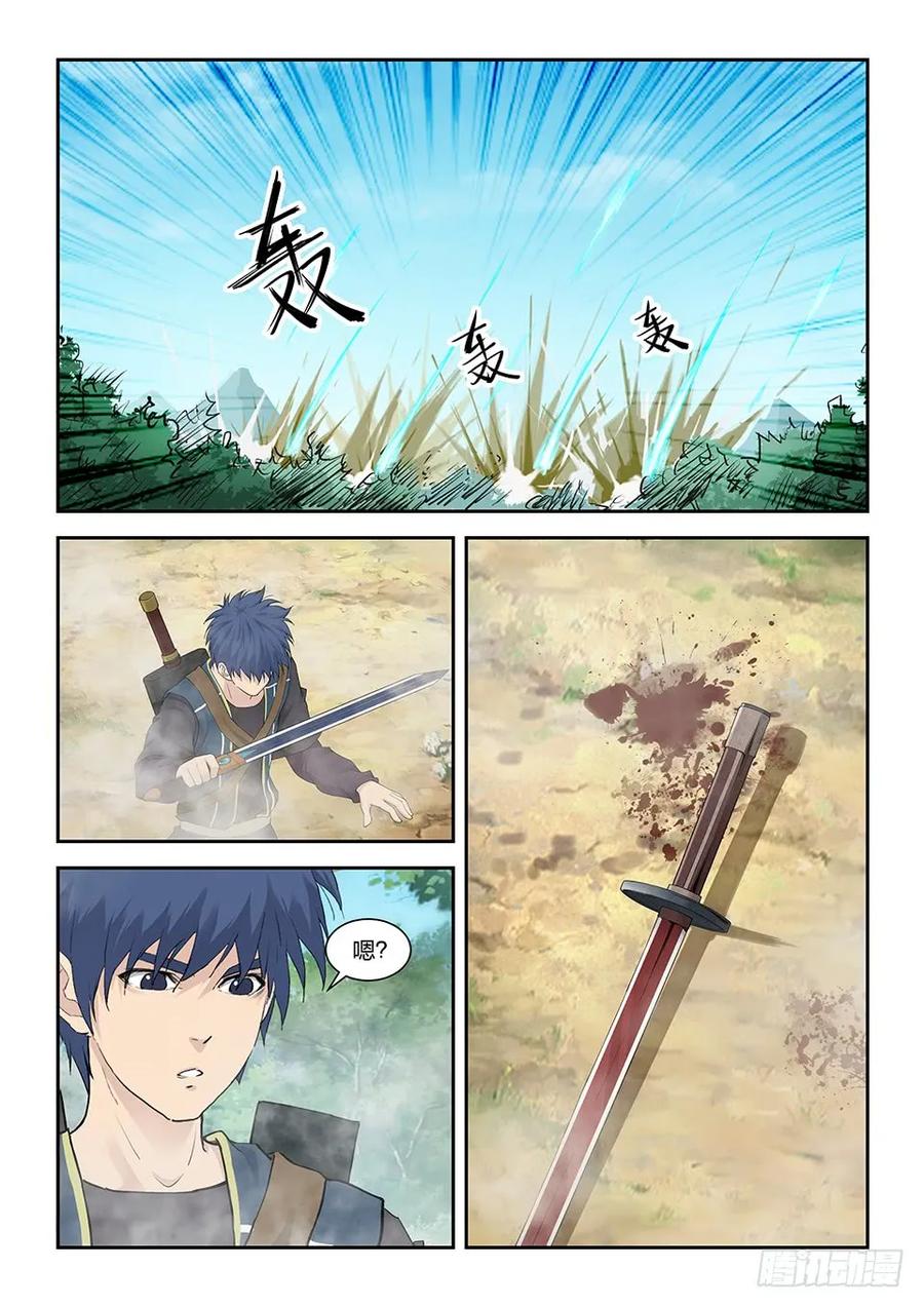 剑逆苍穹韩漫全集-一百二十二 斩鬼影无删减无遮挡章节图片 