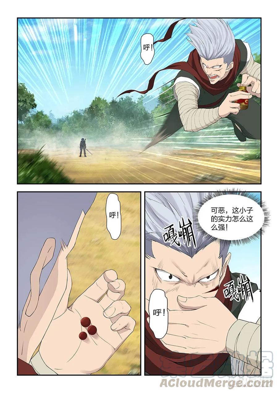 剑逆苍穹韩漫全集-一百二十二 斩鬼影无删减无遮挡章节图片 