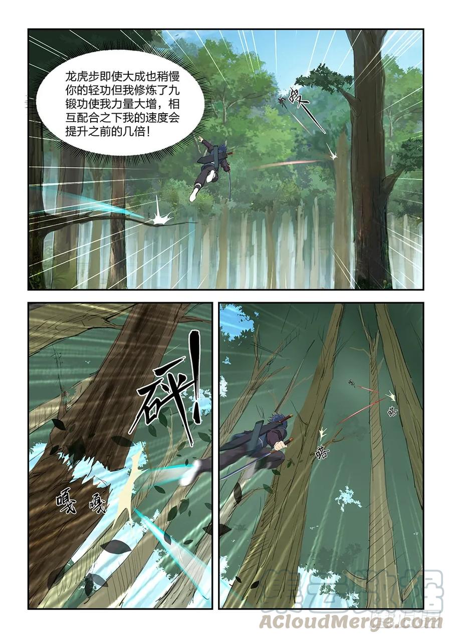 剑逆苍穹韩漫全集-一百二十二 斩鬼影无删减无遮挡章节图片 