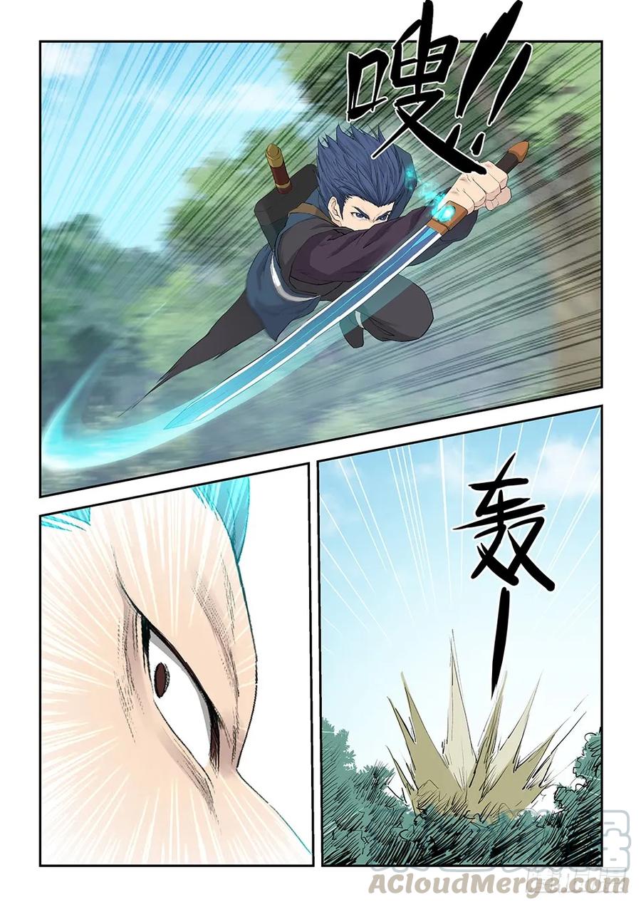剑逆苍穹韩漫全集-一百二十二 斩鬼影无删减无遮挡章节图片 