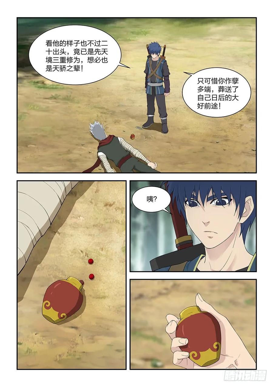 剑逆苍穹韩漫全集-一百二十三 回宗门无删减无遮挡章节图片 