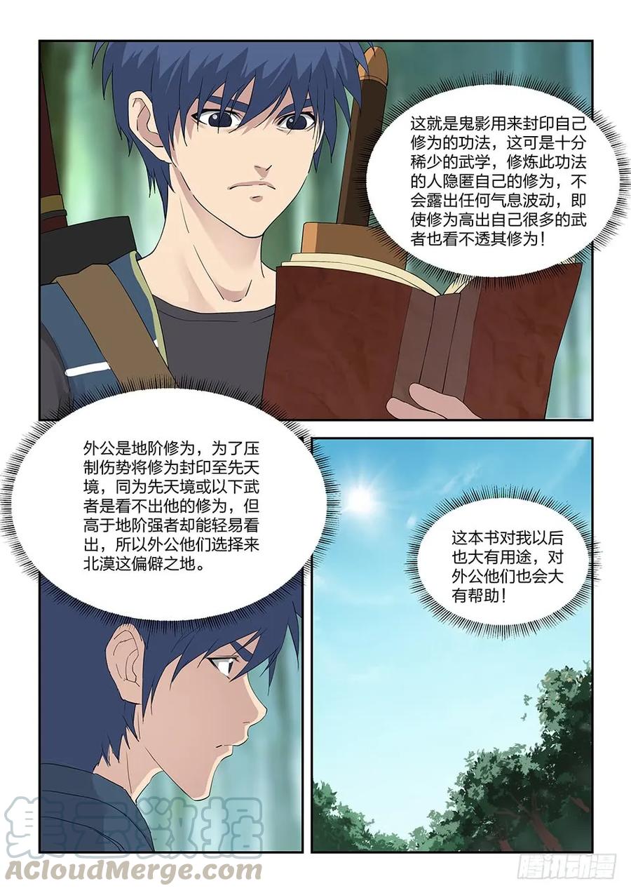 剑逆苍穹韩漫全集-一百二十三 回宗门无删减无遮挡章节图片 