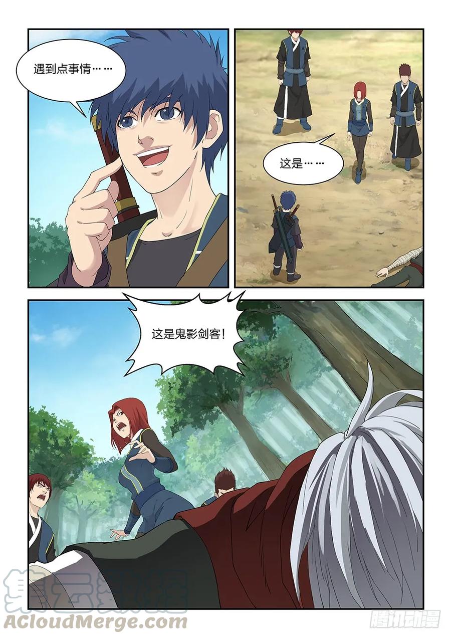 剑逆苍穹韩漫全集-一百二十三 回宗门无删减无遮挡章节图片 