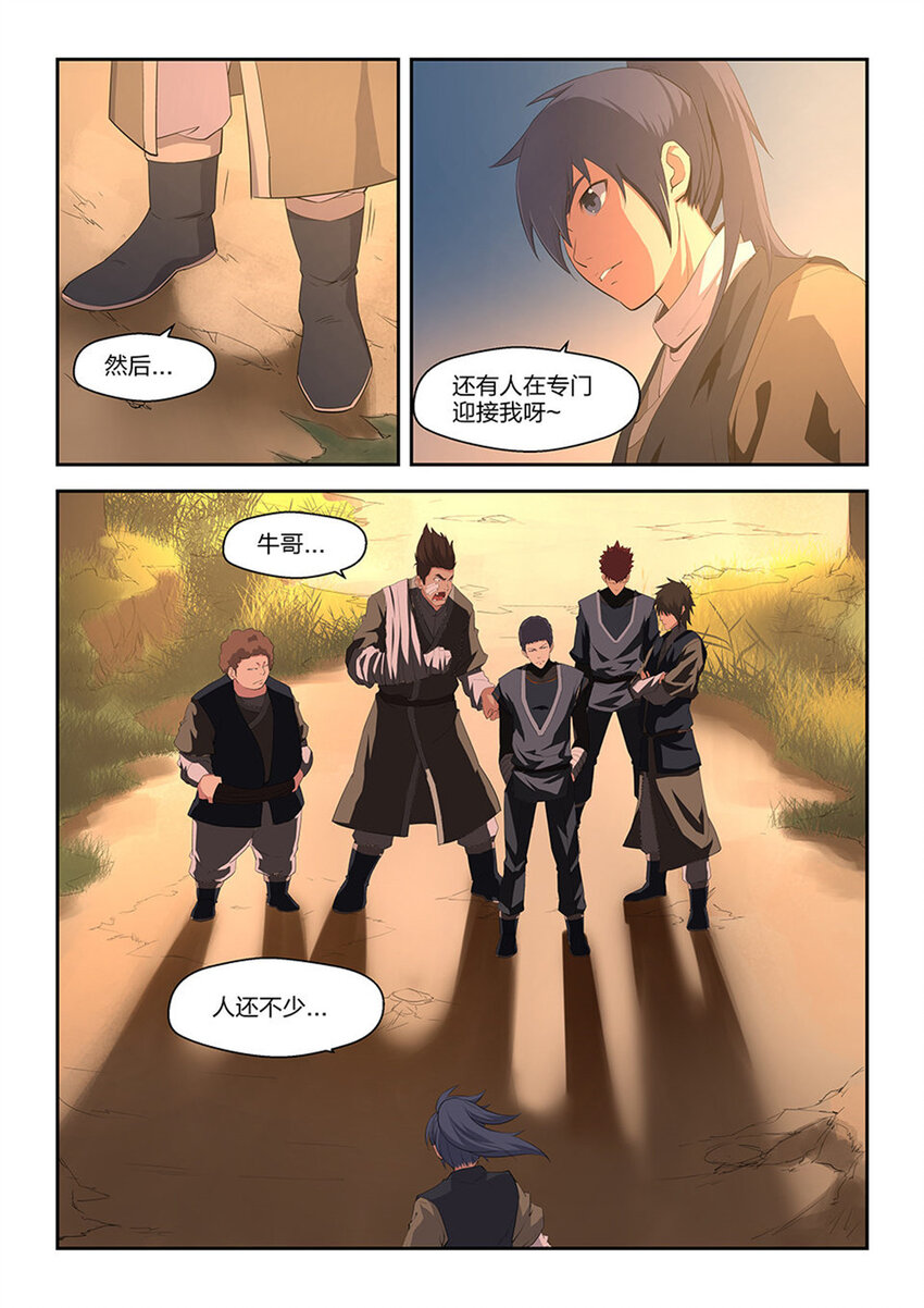 剑逆苍穹韩漫全集-十四 再遇张虎无删减无遮挡章节图片 