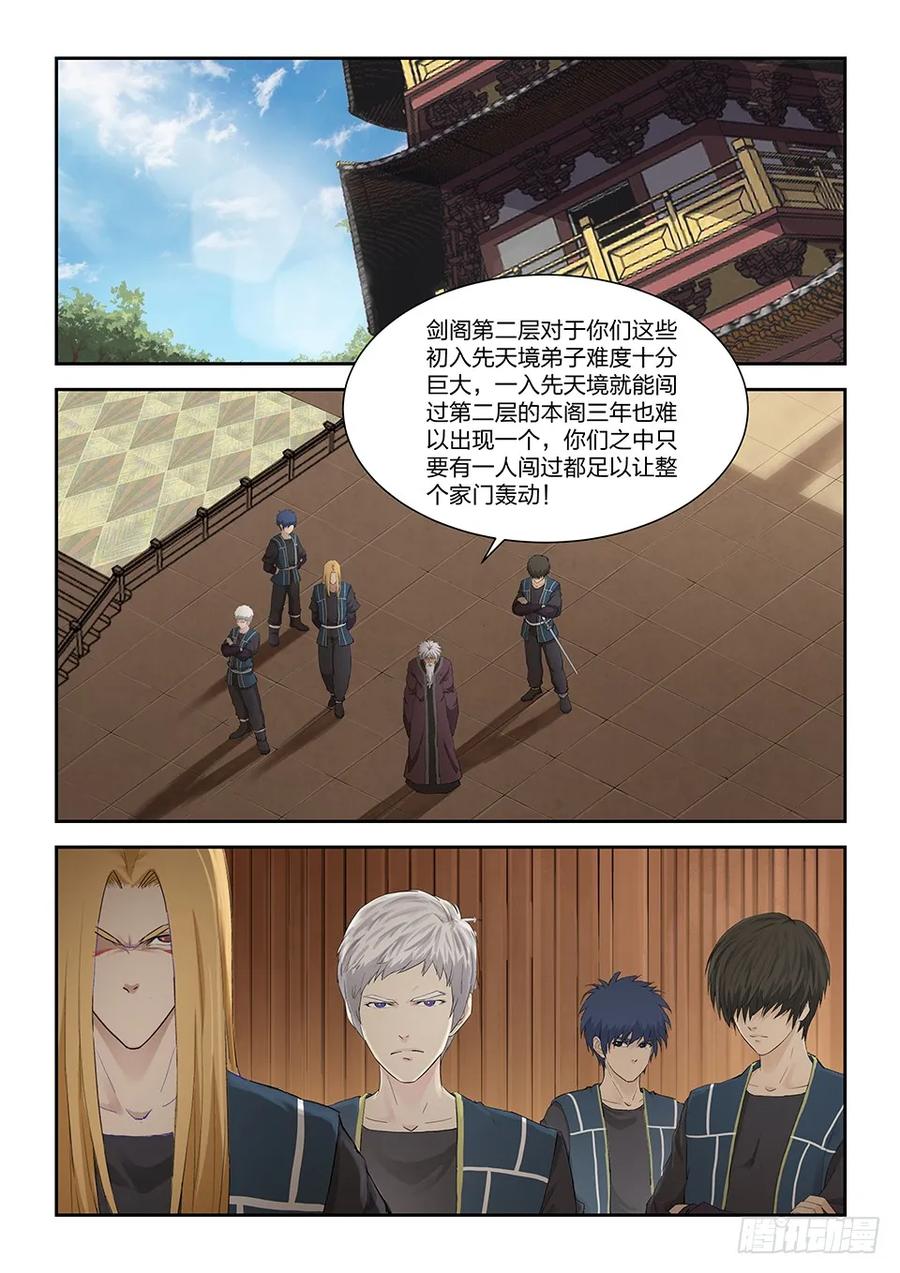 剑逆苍穹韩漫全集-一百二十七 内门考核（四）无删减无遮挡章节图片 
