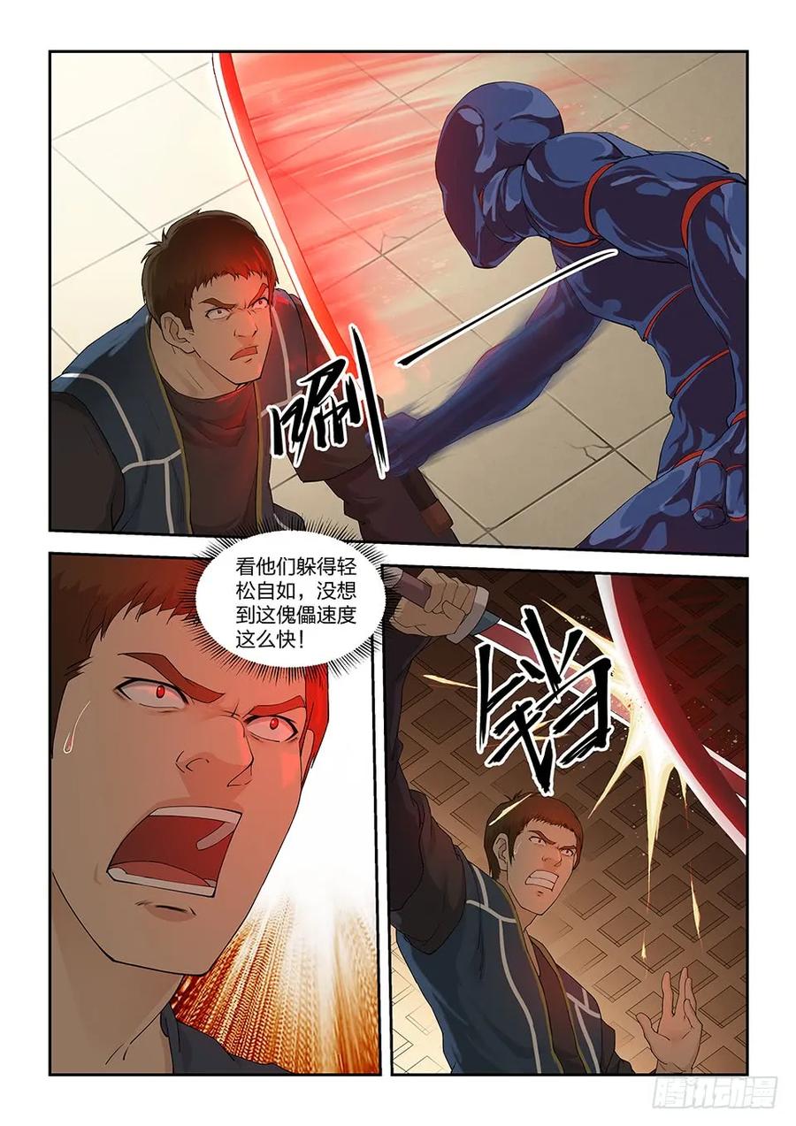 剑逆苍穹韩漫全集-一百二十七 内门考核（四）无删减无遮挡章节图片 