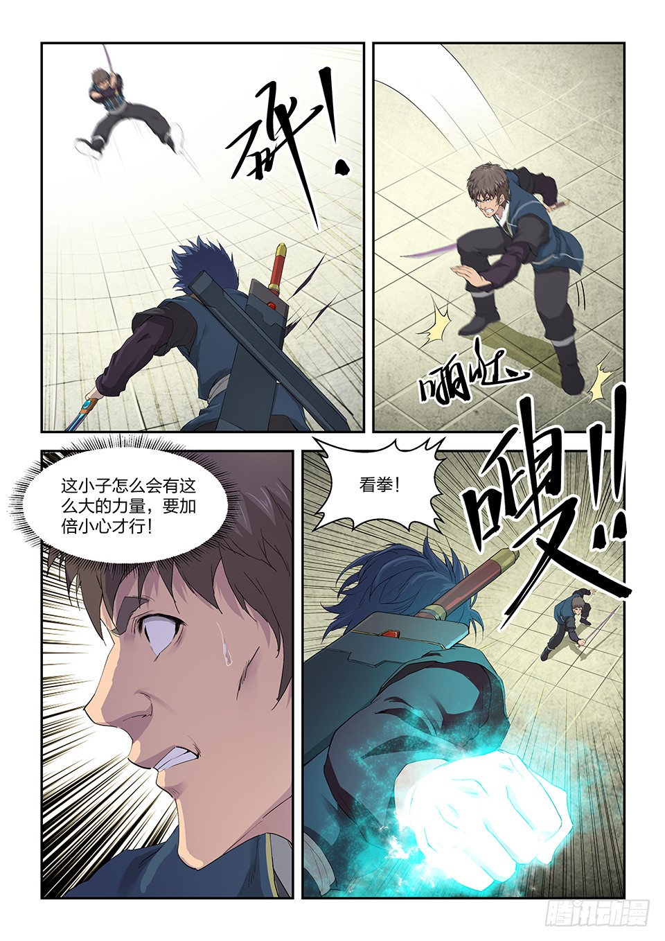 剑逆苍穹韩漫全集-一百二十八 平局无删减无遮挡章节图片 