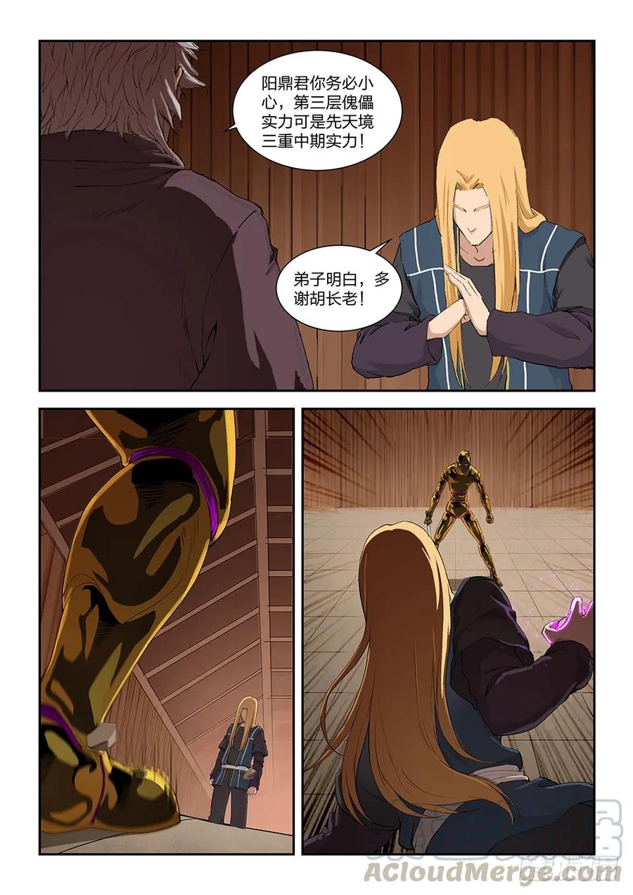 剑逆苍穹韩漫全集-一百二十九 剑阁留名（一）无删减无遮挡章节图片 