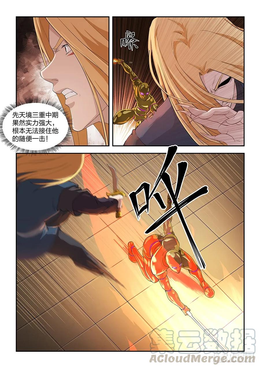 剑逆苍穹韩漫全集-一百二十九 剑阁留名（一）无删减无遮挡章节图片 