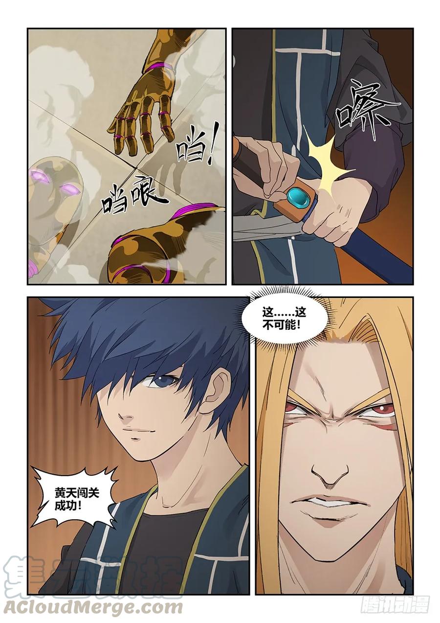 剑逆苍穹韩漫全集-一百三十 剑阁留名（二）无删减无遮挡章节图片 