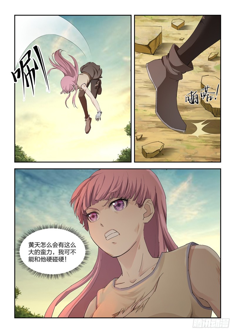 剑逆苍穹韩漫全集-一百三十一 耍赖无删减无遮挡章节图片 