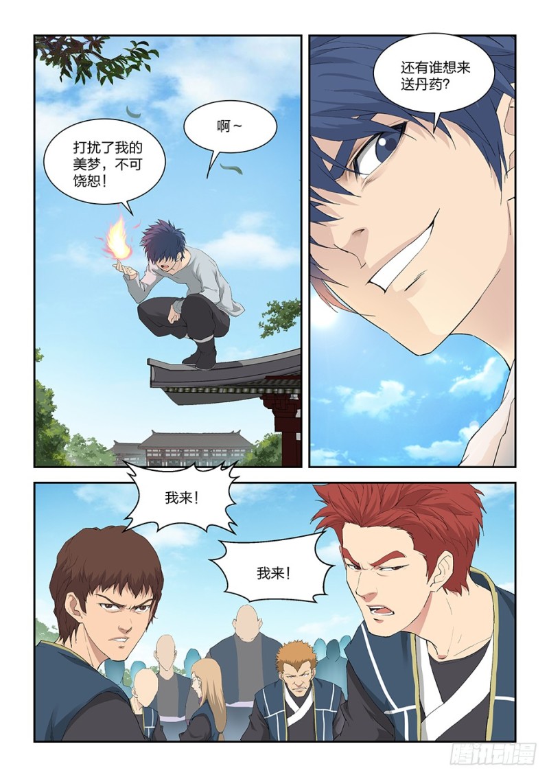 剑逆苍穹韩漫全集-一百三十二 再去武技阁无删减无遮挡章节图片 