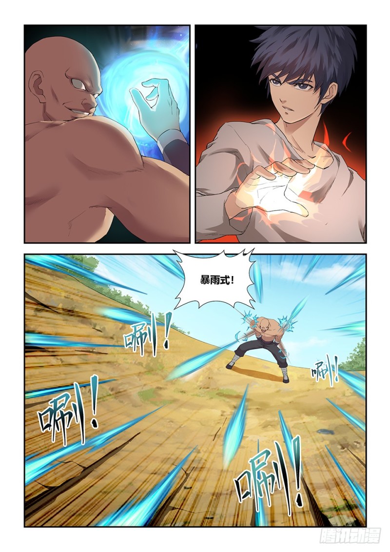 剑逆苍穹韩漫全集-一百三十三 妖孽资质无删减无遮挡章节图片 