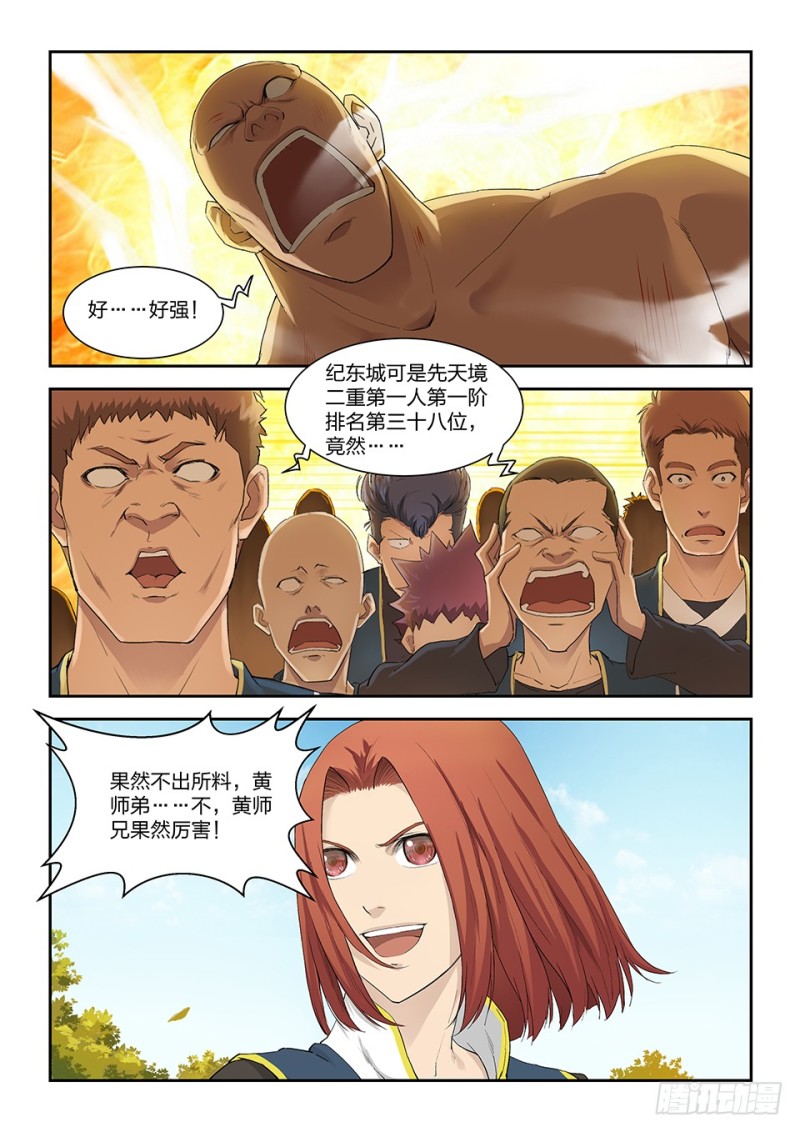 剑逆苍穹韩漫全集-一百三十四 凌祖师召见无删减无遮挡章节图片 