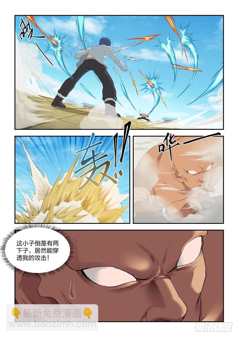 剑逆苍穹韩漫全集-一百三十四 凌祖师召见无删减无遮挡章节图片 