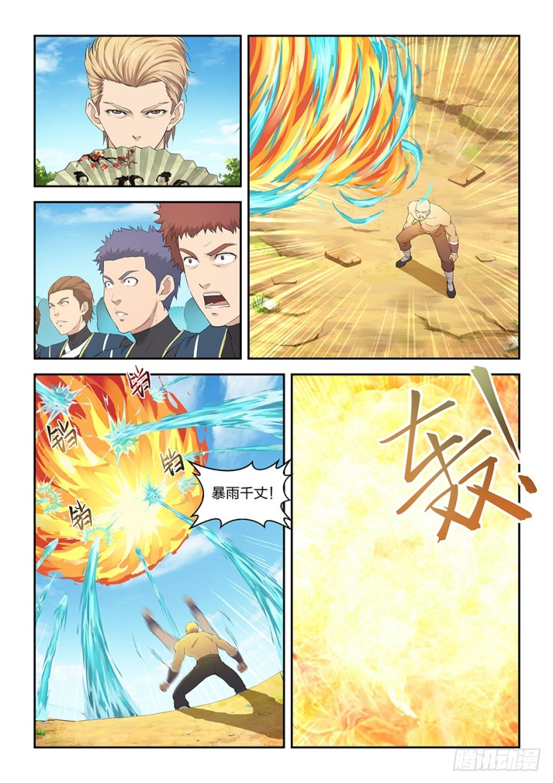 剑逆苍穹韩漫全集-一百三十四 凌祖师召见无删减无遮挡章节图片 