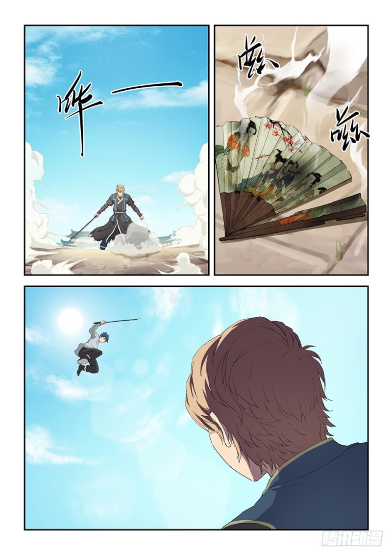 剑逆苍穹韩漫全集-一百三十五 真龙无删减无遮挡章节图片 