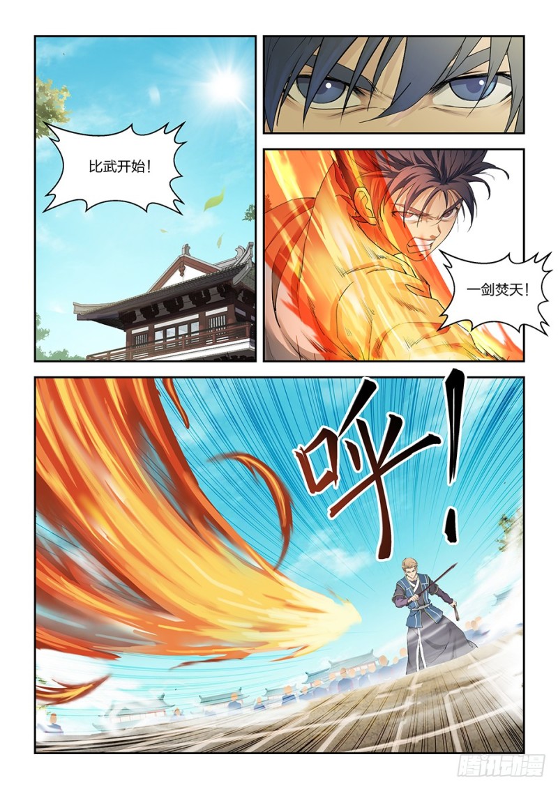 剑逆苍穹韩漫全集-一百三十五 真龙无删减无遮挡章节图片 