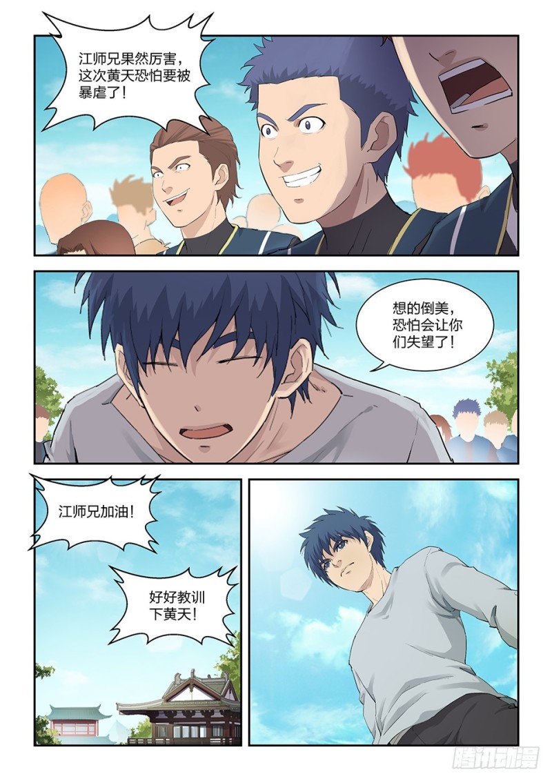 剑逆苍穹韩漫全集-一百三十五 真龙无删减无遮挡章节图片 
